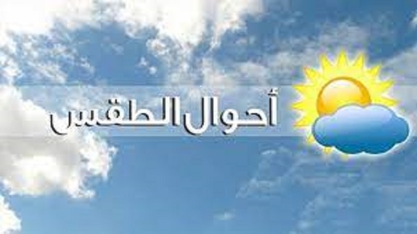 اليوم : طقس مغيّم بأغلب المناطق مع أمطار متفرقة